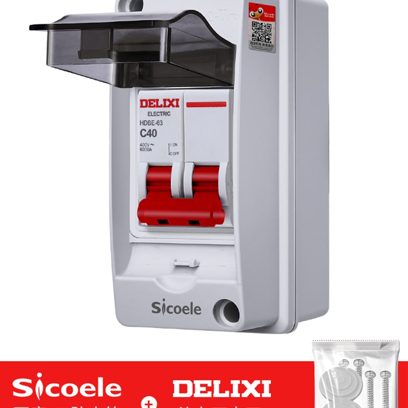 家用配电箱空开盒户外防水电盒空气开关保护盒塑料漏电明装小电箱