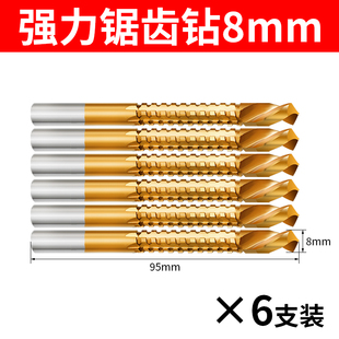 锯齿钻麻花钻头木工工具大全横着跑的开孔钻头开槽铣孔切割神器