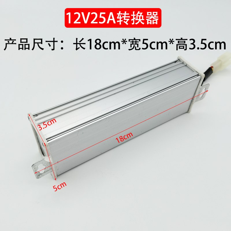 电动车转换器48V60V72V96V120V转12V电瓶车转换器变压器直流降压