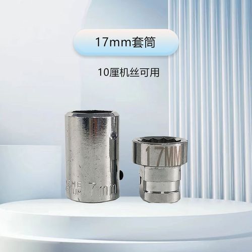 进生空调外机螺丝拆装扳手 12/14/17套筒可更换 外机安装拆卸工具