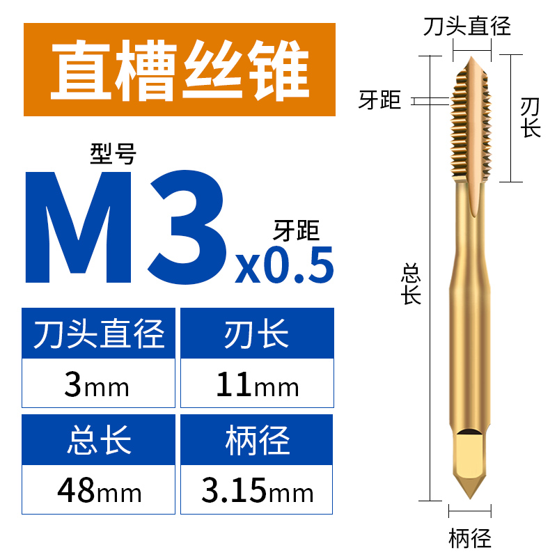 不锈钢含钴丝攻攻牙螺旋先端机用丝锥攻丝钻头工具m3Sm4m5m6m8