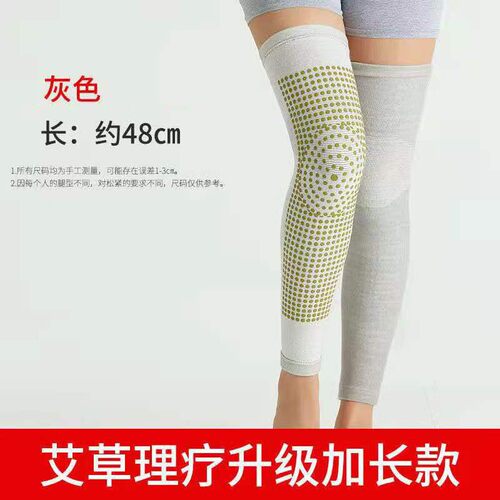 艾草加长自发热护膝 女男式膝关节痛腿套老寒腿秋冬保暖护腿防寒