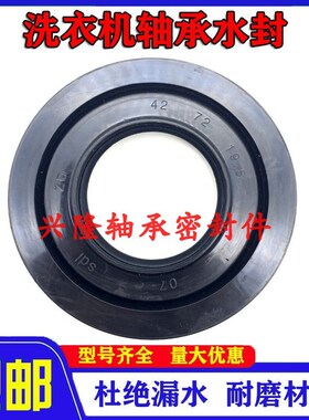 45*100.9*17洗衣机油封  45-100.9-17 45/100.9/17滚筒洗衣机水封