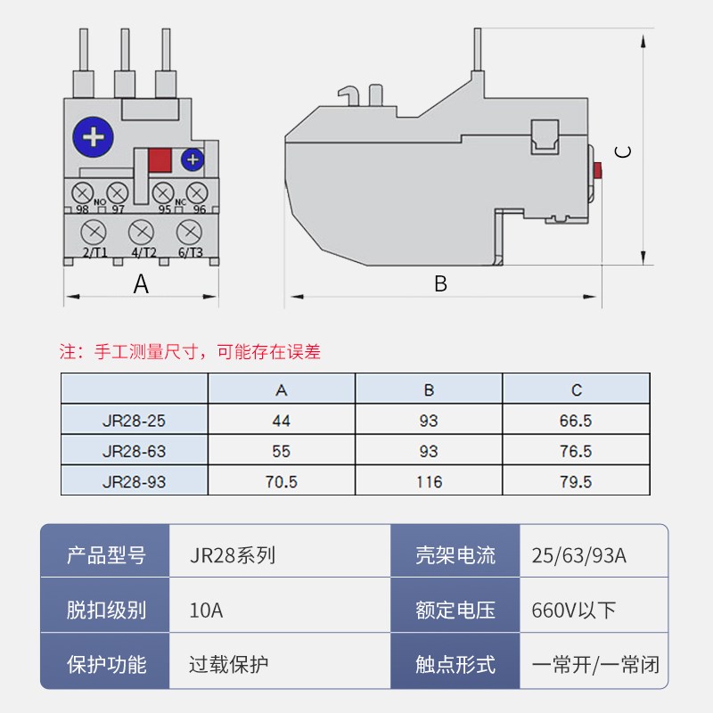JR28热过载继电器LRD LR2-D13转换型触点25A40A93A过热温度保护