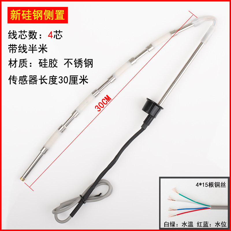 太阳能热水器配件控制器仪表2芯4芯水位水温传感器探头通用型温度