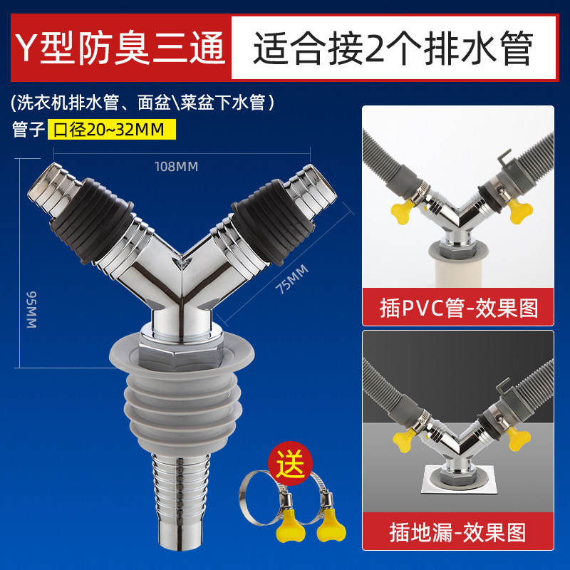 阳台洗衣机下水管三头通防臭地漏接头二合一排出水50管道专用配件,搬运/仓储/物流设备,机械式停车设备（立体停车库）,淘宝优惠券,粉丝福利购,淘宝优惠卷