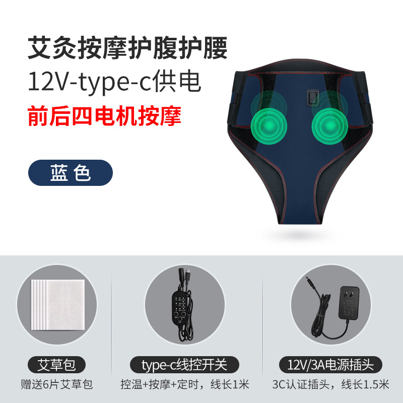 电加热暖宫裤肚子发热腹部震动按摩器屁股关元穴热敷腰保暖理疗仪