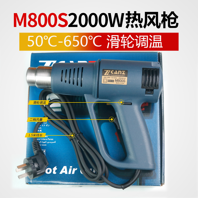 Zcanz卓能热风枪防汽车改色贴膜烤枪吹热缩膜热风机小型