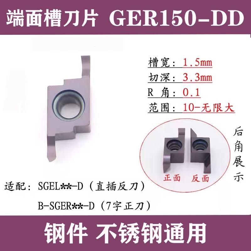 小径端面槽刀7字型外圆槽刀SGEL1616H-D/B-SGER2020K-D浅槽刀杆