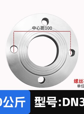 国标法兰片平焊丝口法兰盘PN10 6公斤水泵专用DN25 32 40 50 80