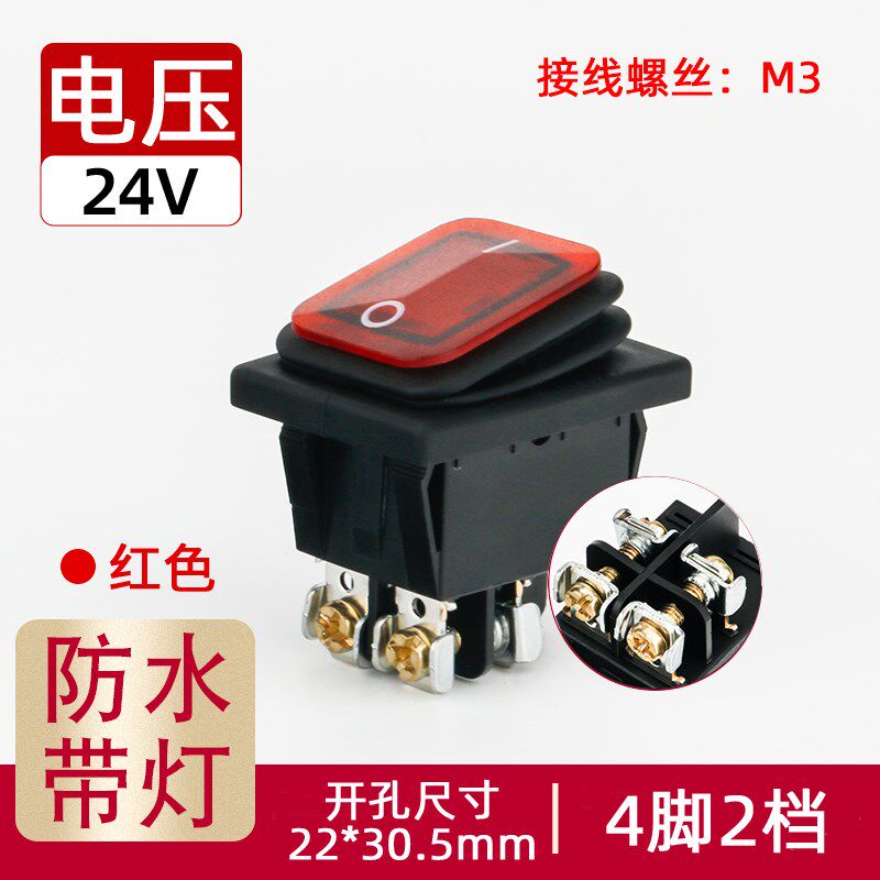 防水船型开关KCD4大功率30A电源翘板船形开关磨砂面带灯螺丝脚2档