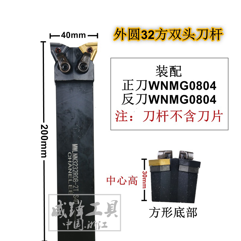 数控外圆双头S25-MSSNL-MWLNR内外圆一体刀杆装SNMG1204/WNMG0804