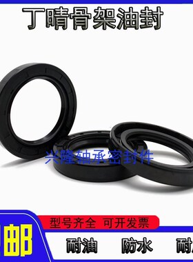 TC358012油封35*80*7 35.80.8 35-80-10 35X80X12骨架油封 密封圈
