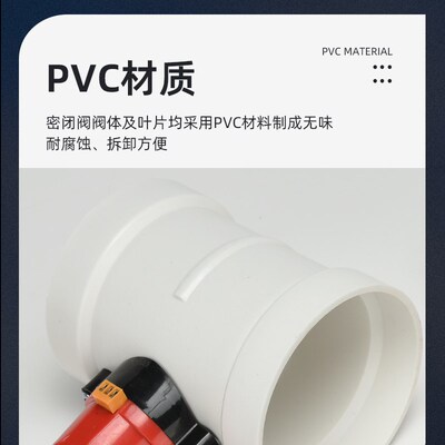 pvc电动密闭阀pp风阀门风量调节阀开关新风止回阀通风管道控制器