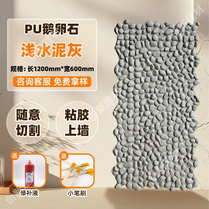 石皮pu仿石材小鹅卵石文化石背景墙饰面板外墙仿石砖护墙板装饰板,搬运/仓储/物流设备,机械式停车设备（立体停车库）,淘宝优惠券,粉丝福利购,淘宝优惠卷
