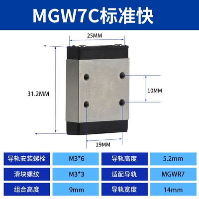 国产微轨加宽直线运动精密导轨滑块MGN/MGW/7GC/9C/12C/15C/7H/9H