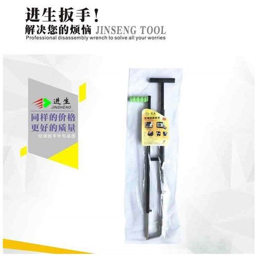 强磁 506空调拆装扳手 空调外机螺丝 安装拆卸工具 套筒可选包邮