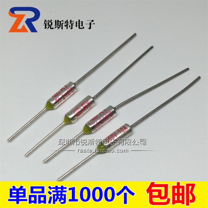 RY温度保险丝10A250V 65度-285度 165度172度184度216度热保护器