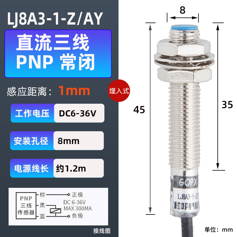 远长距离接近开关M8常开/闭 NPN/PNP金属感应传感器LPJ8A3-2-Z/BX