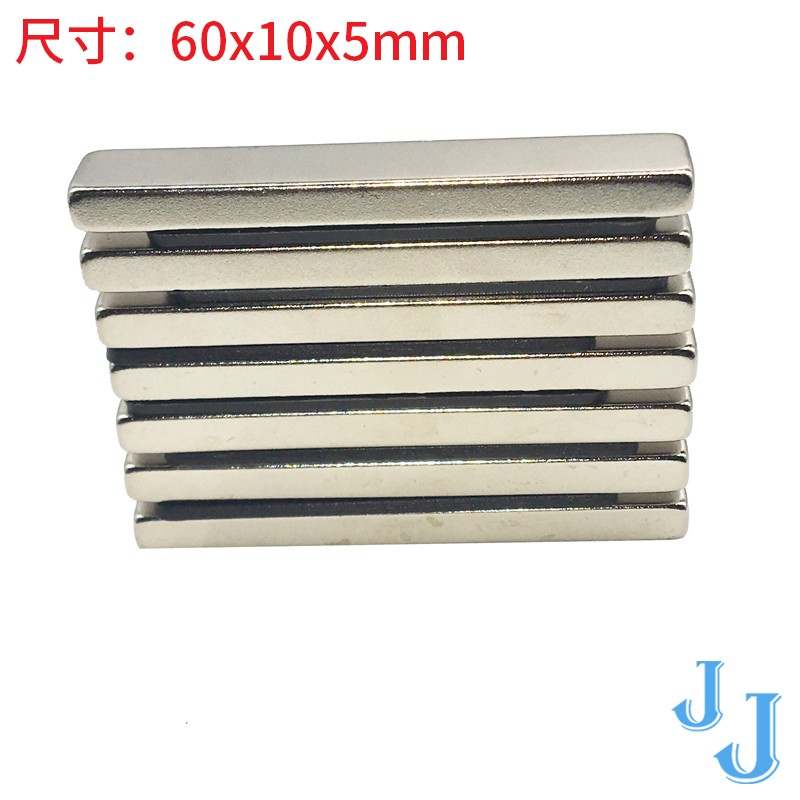 磁铁强磁吸铁石 长方形大号 方块超强磁性60x10x5mm