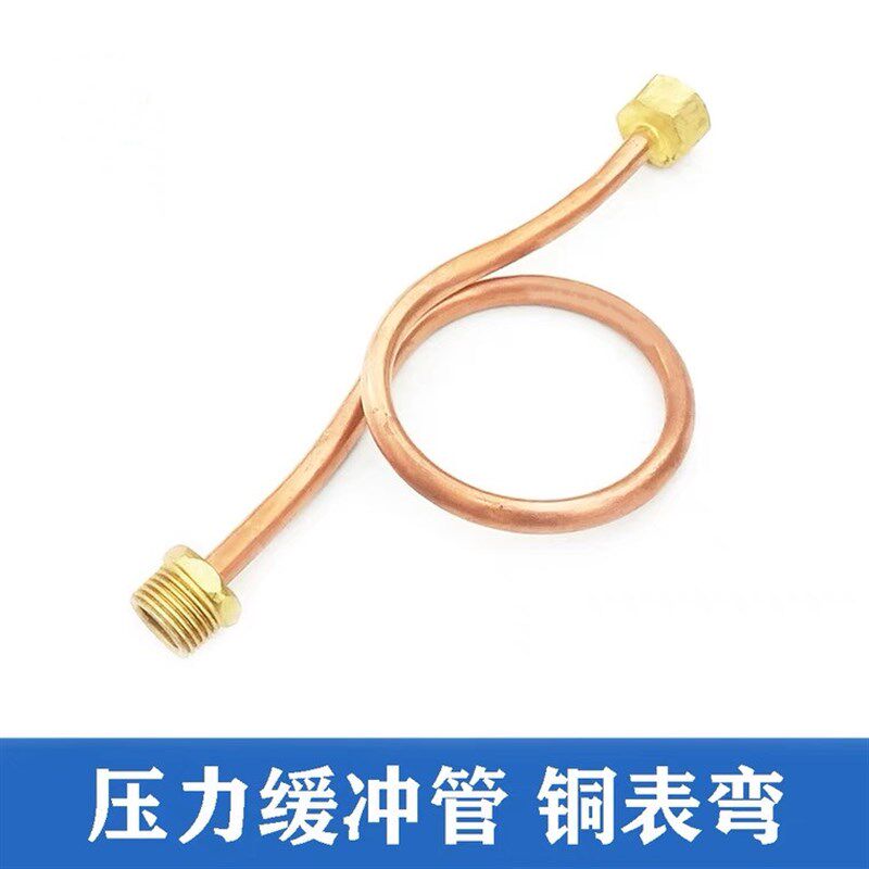 表弯压力表缓冲管3分4分缓冲器 连接管 不锈钢 铁表弯 铜表弯DN15
