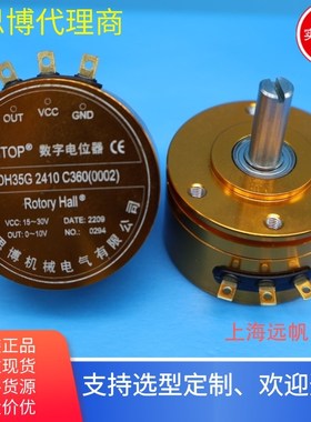 思博 SENTOP WDH35 241x0 W360 非接触式数字电位器  角度传感器