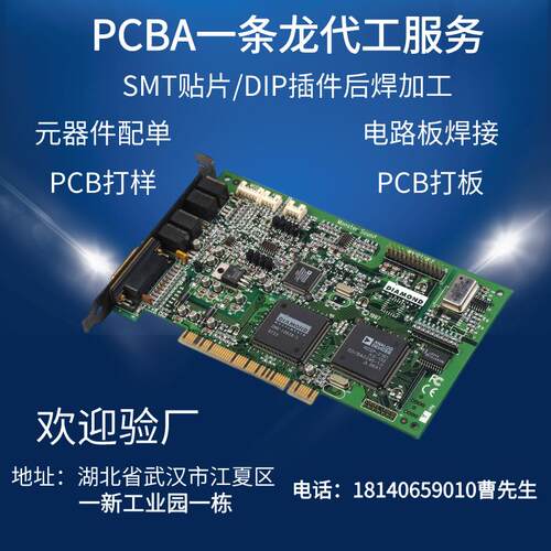武汉PCB焊接  电路板焊接抄板打样SMT贴片加工线路板PCBA批量加工