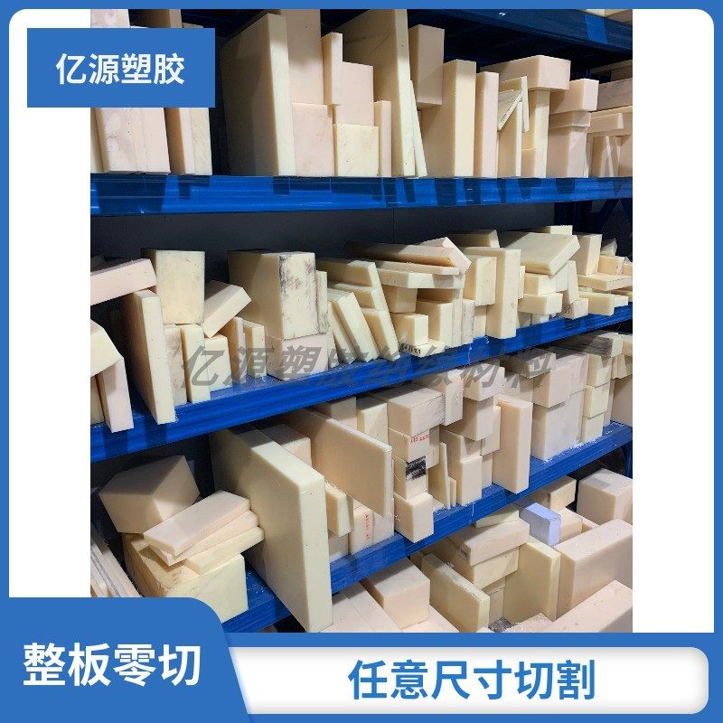 ABS板材米黄色防静电丙烯腈阻燃白色黑色abs棒工业绝缘塑料板零切,个性定制/设计服务/DIY,明信片定制,淘宝优惠券,粉丝福利购,淘宝优惠卷