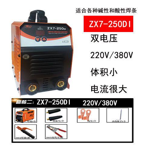 威王电焊机200 250 315 400 两用220V全自动双电压家用小型全铜