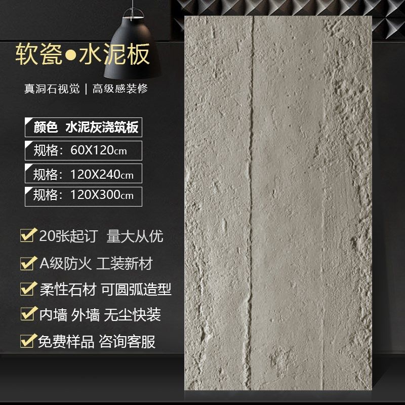 工业风墙板软石水泥浇筑板PU水泥板工装商业空间酒吧奶茶店吧台,搬运/仓储/物流设备,机械式停车设备（立体停车库）,淘宝优惠券,粉丝福利购,淘宝优惠卷