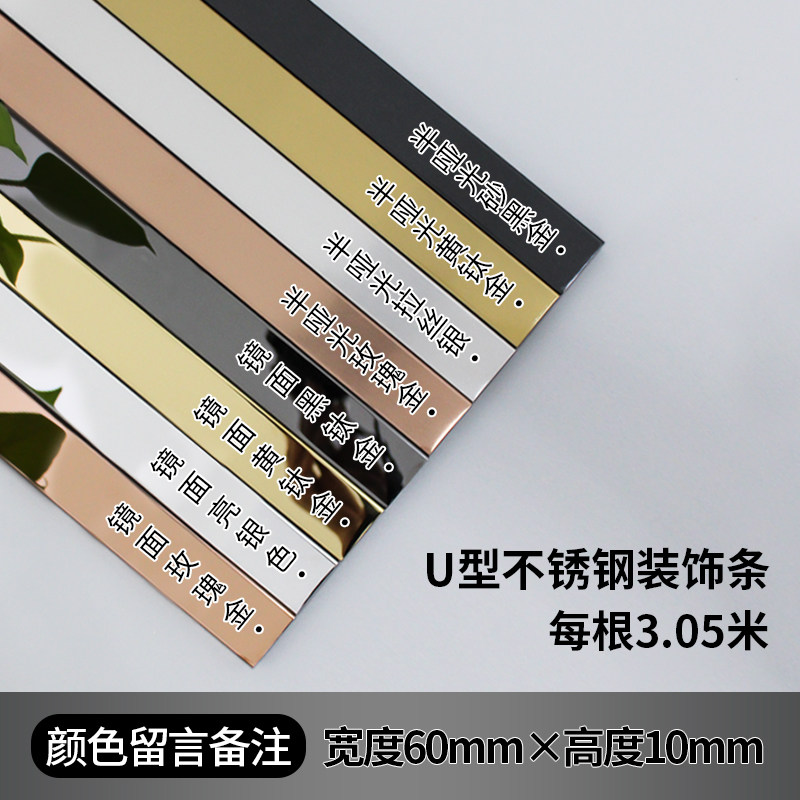 钛金不锈钢装饰线条U型L型钛金条钛合金属吊顶电视背景墙收口包边,搬运/仓储/物流设备,机械式停车设备（立体停车库）,淘宝优惠券,粉丝福利购,淘宝优惠卷