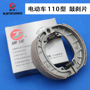 唐泽新国标电动车110鼓刹刹车块摩托车前后通用铝蹄块CG125刹车片