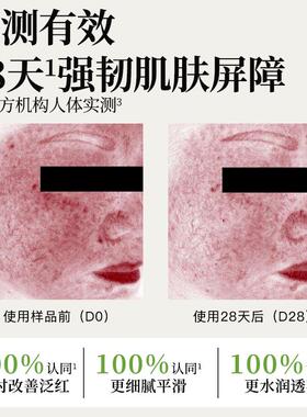 寻荟记速修霜舒缓修护敏感肌快速褪红保湿保湿屏障面霜乳液女男士