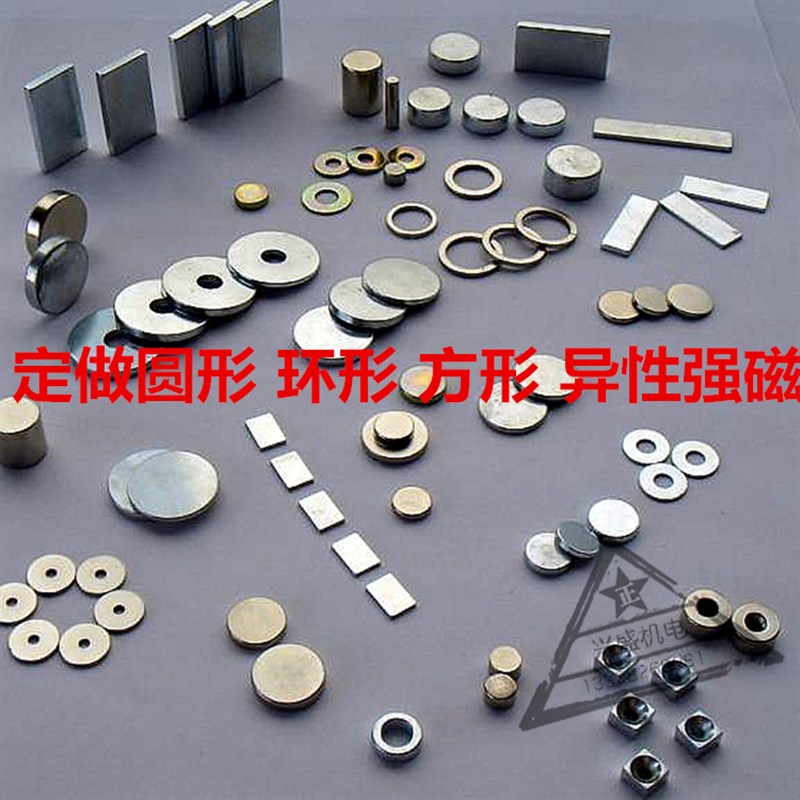 厂家定做超强磁铁磁钢圆片圆环方块沉孔异形9*1*2*3*4*5*6*7*8*0