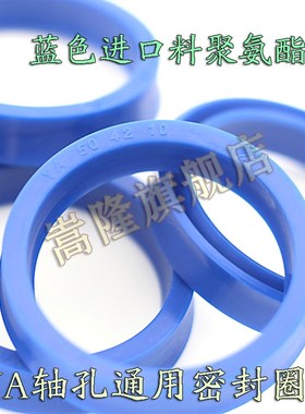 Y型圈油封孔轴通用密封圈TDM-YA192*180/200*188/212*14 白色蓝色