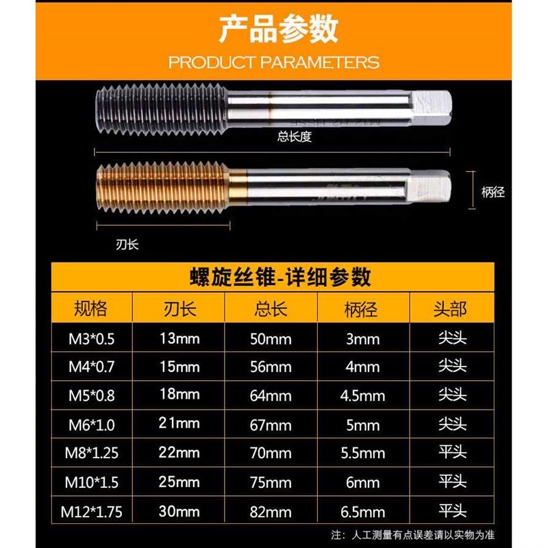 俊拓 镀钛无屑丝锥挤压丝攻M2 M2.5 M3 M3.5 M4 M5 M6 M8 M10 M12