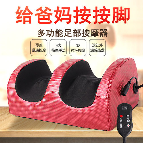 加热脚底脚心足底筋膜按摩器足部腿部按摩仪脚步美足通经络足疗机