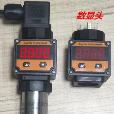 精巧型一体化差压传感器 差压变送器 4-20MA 0~10V 0-5V