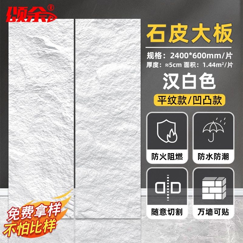 pu石皮大板平纹凹凸款轻质文化石背景墙仿石材饰面板PU仿真岩石板,搬运/仓储/物流设备,机械式停车设备（立体停车库）,淘宝优惠券,粉丝福利购,淘宝优惠卷