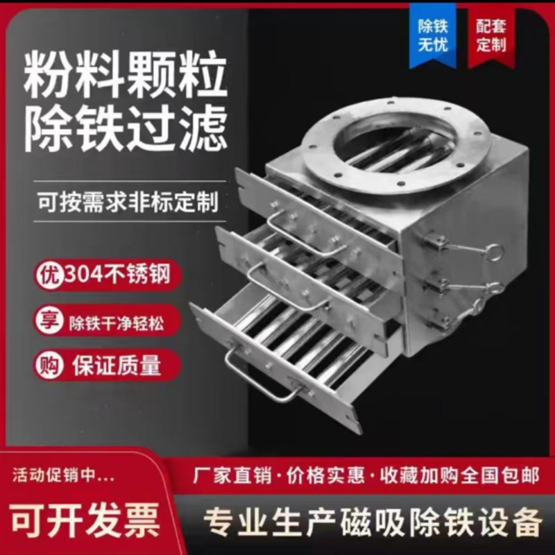 抽屉式管道除铁器粉料颗粒气动分离磁力架管道过滤器强磁棒磁选机