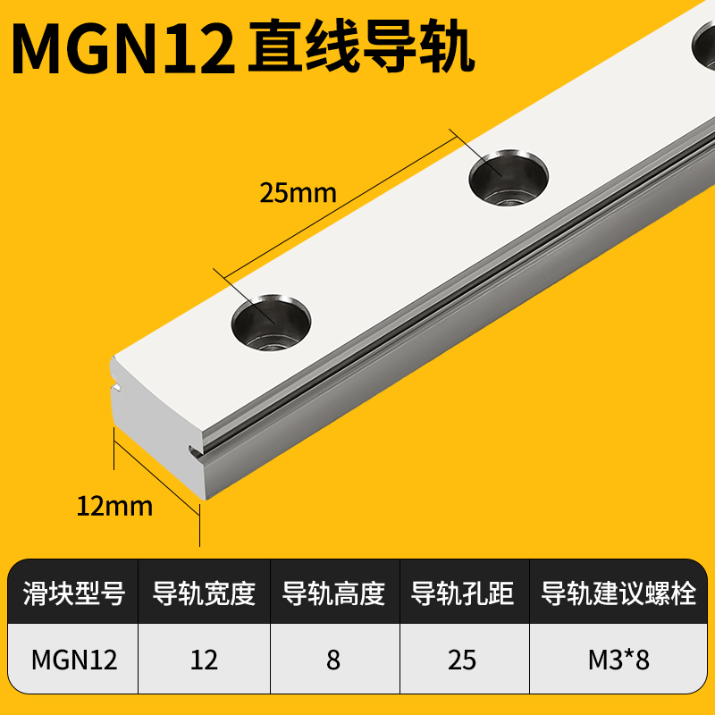 海德汉防a锈微型直线导轨滑块不锈线轨滑轨MGW/MGN5C-7C-9C-12H15