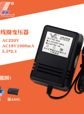 AC220V转AC18V1000MA电容麦纯铜线圈不发烫交流15V伏1A电源变压器
