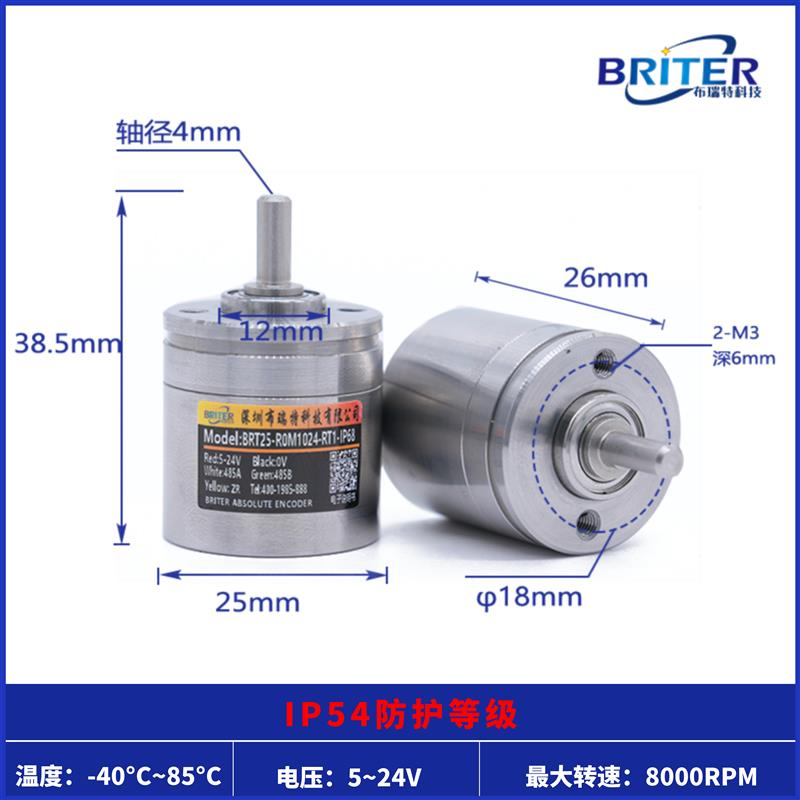 微型绝对值编码器角度位移传感器旋转微型mini迷你小尺寸非接触式
