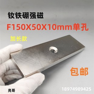 粉碎机饲料机磁选机除铁带孔超强磁深海高强吸铁石永磁王长方块形