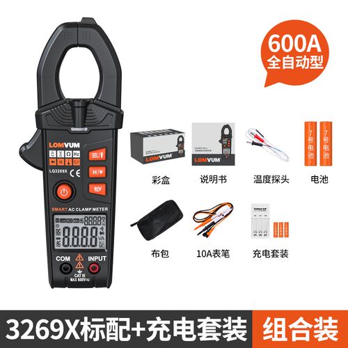 厂促高精度字交钳形表万数用表数显电流电工流表龙韵表流全自动钳