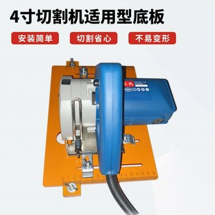 切割机底板改装 修工具 定位靠山配件云石机多功能电木底座木工装