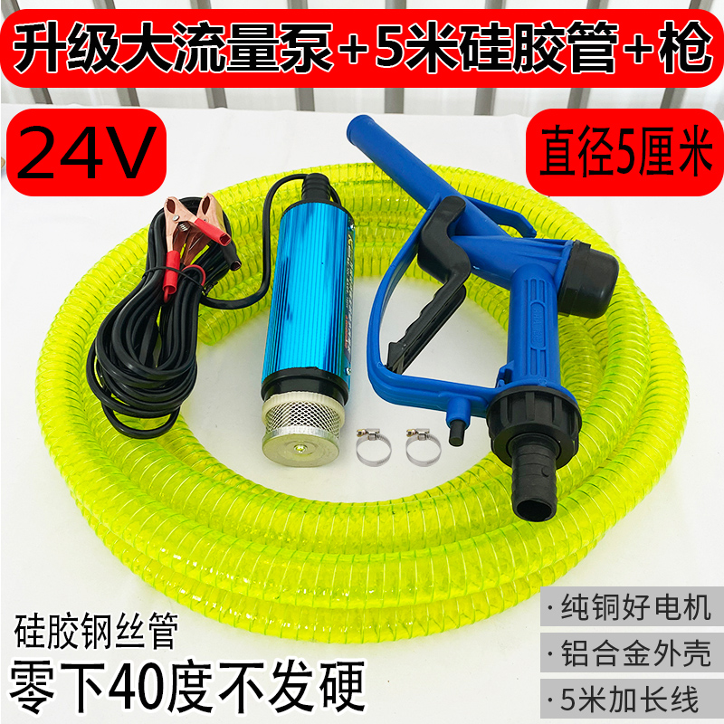 12V24V电动抽油泵抽水泵小型迷你抽油神器潜水泵加油机柴油自吸泵