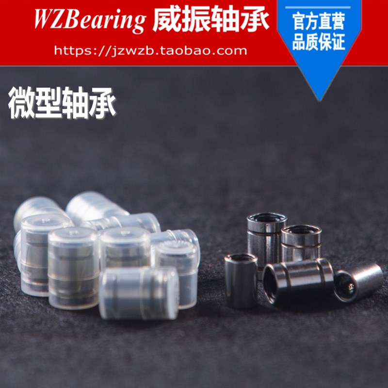 直线轴承LM20uu6 8 10 12轴承钢光轴导轨滑块镀铬W棒光杆滑轨硬轴