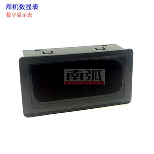 逆变电焊机配件/数字电流表显示表/AC9V供电LXD9135-2焊机数显表