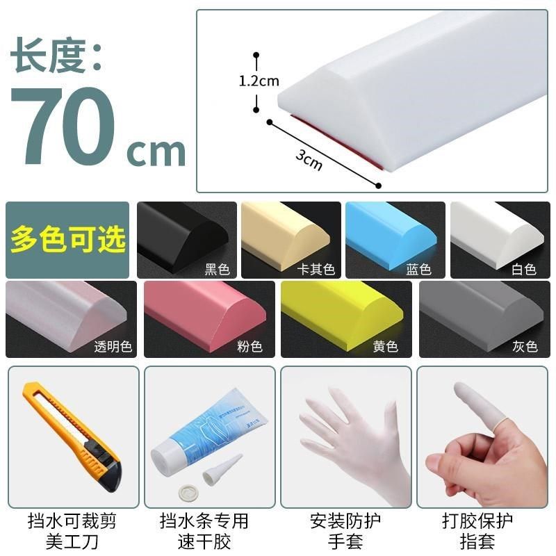 浴室门槛挡水条隔音卫生间防水条厨房洗手台面阻水硅胶厕所隔水条,搬运/仓储/物流设备,机械式停车设备（立体停车库）,淘宝优惠券,粉丝福利购,淘宝优惠卷